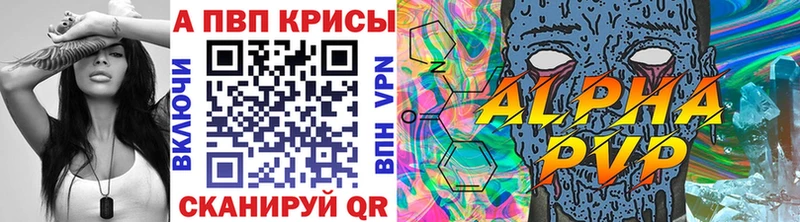 A-PVP Crystall  Севск 
