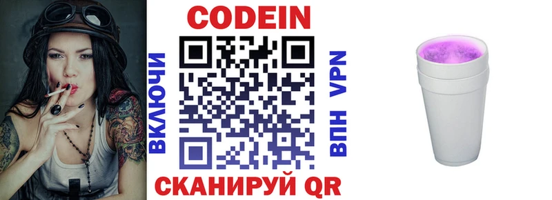 Codein Purple Drank даркнет сайт Севск