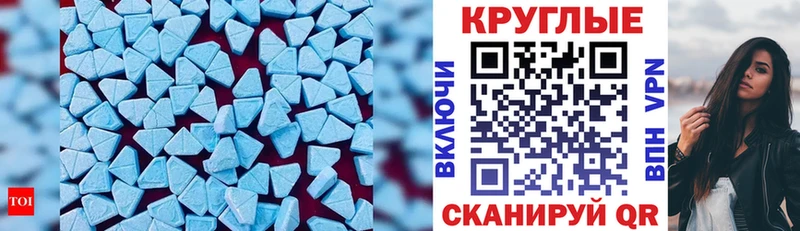 ЭКСТАЗИ 250 мг Севск