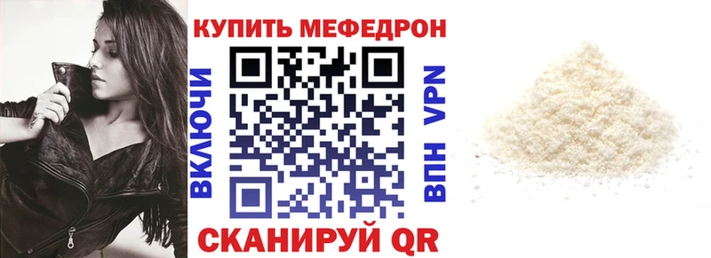 МЕФ VHQ  Севск 