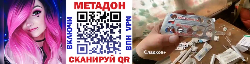 Метадон мёд Севск